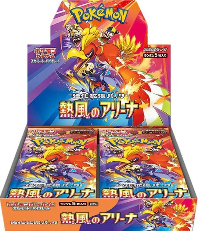 SV9A - Heat Wave Arena Booster Box