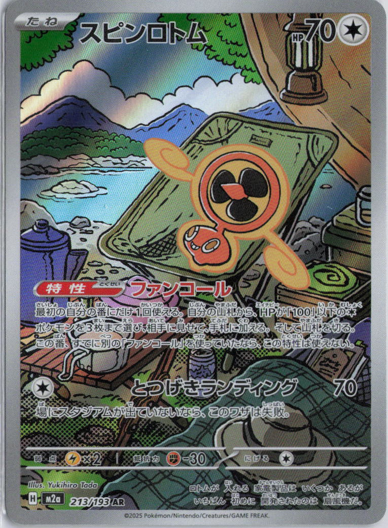 Fan Rotom 213/193 Art Rare Mega Dream EX