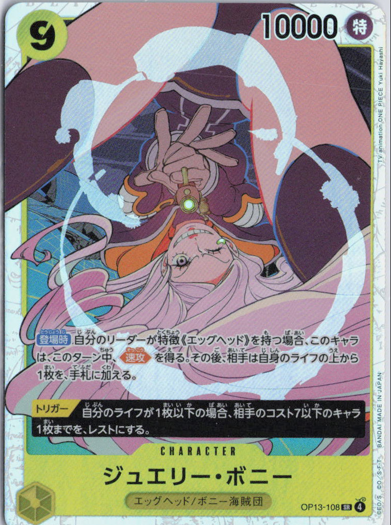 Jewelry Bonney OP13-108 SR Carrying On His Will