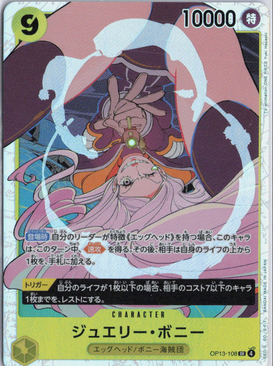 Jewelry Bonney OP13-108 SR Carrying On His Will