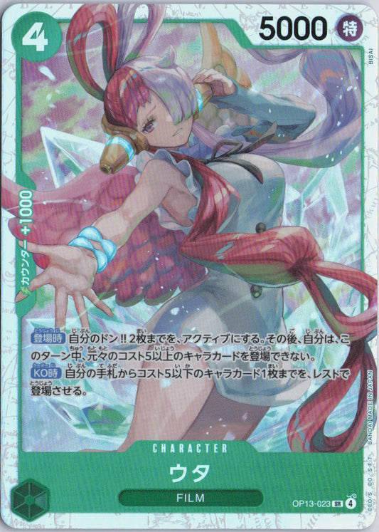 Uta OP13-023 SR Carrying On His Will