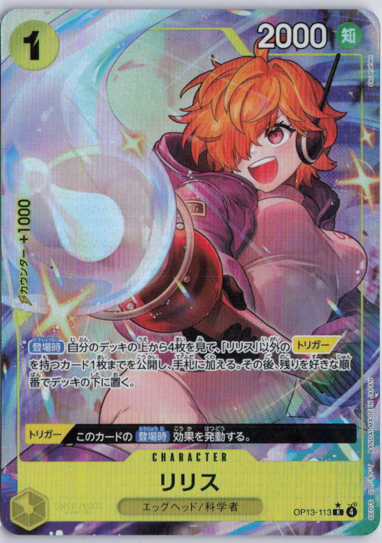 Lilith OP13-113 Rare Alt Art Carrying On His Will