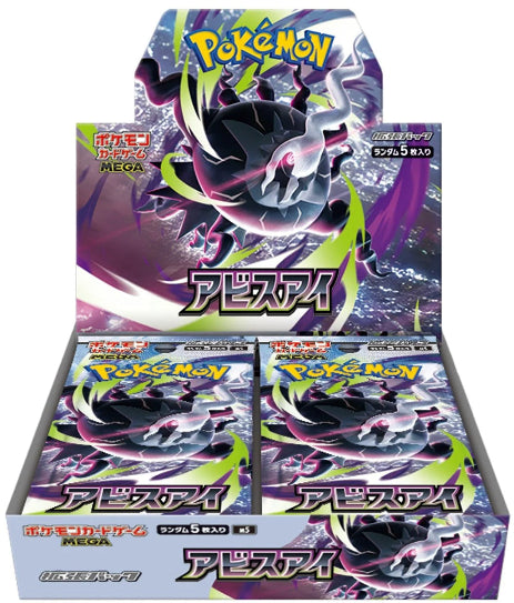 Japanese Pokémon M5 Abyss Eye Booster Box with sealed booster packs displayed in an open box.