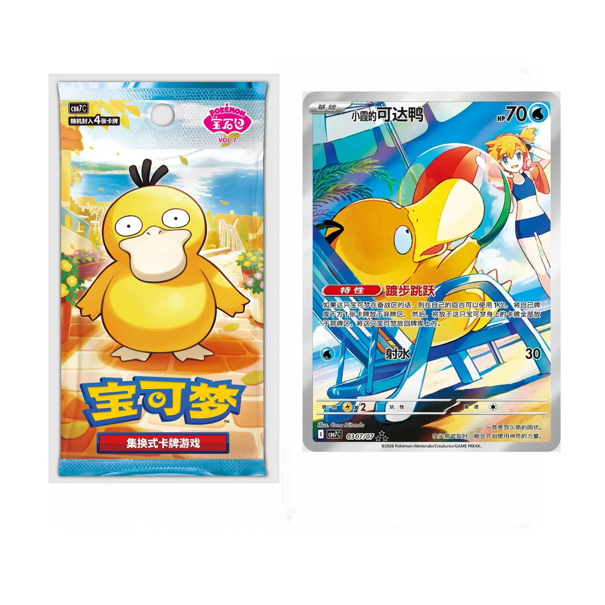 Pokémon Gem Pack Vol. 7 Booster Box - Simplified Chinese
