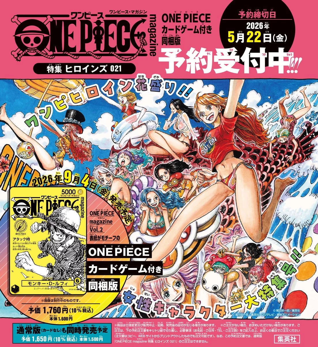 One Piece Magazine Vol. 21 Monkey D. Luffy ST29-001 Promo Card